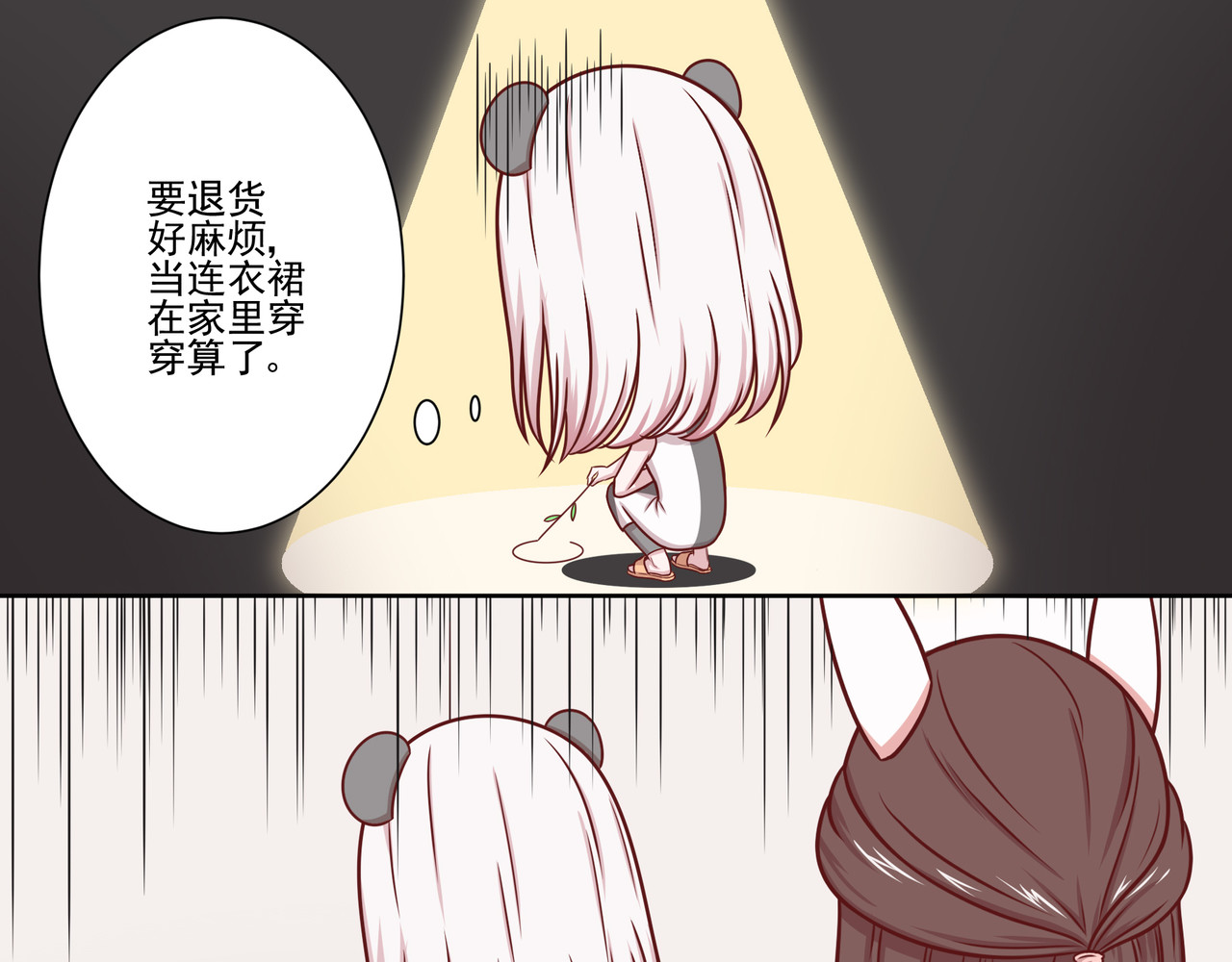 EINTOO小剧场 这到底是什么神器？ 第23页