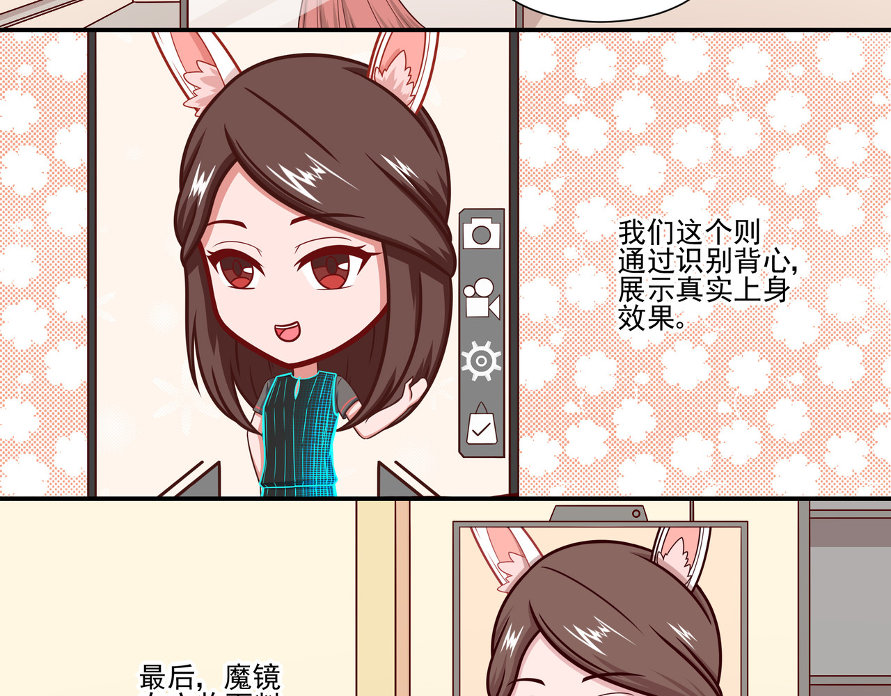 EINTOO小剧场 这到底是什么神器？ 第31页