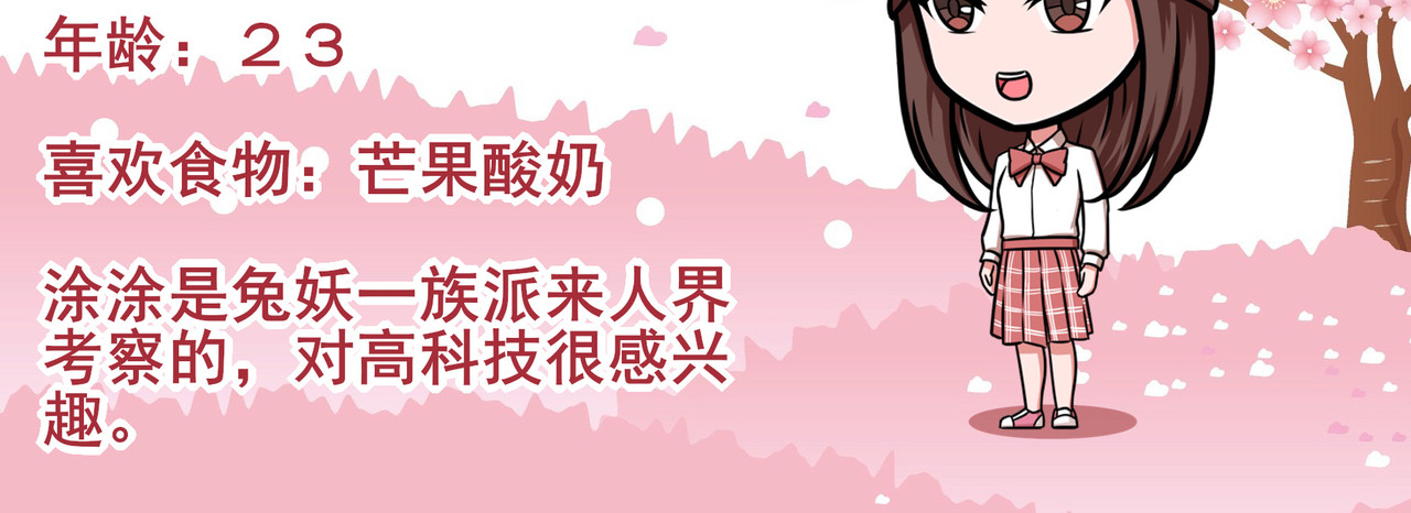 EINTOO小剧场 第8页