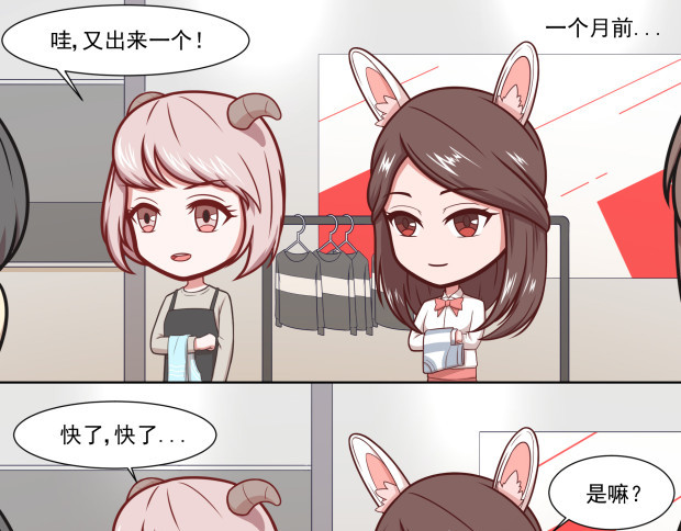 EINTOO小剧场 这到底是什么神器？ 第9页