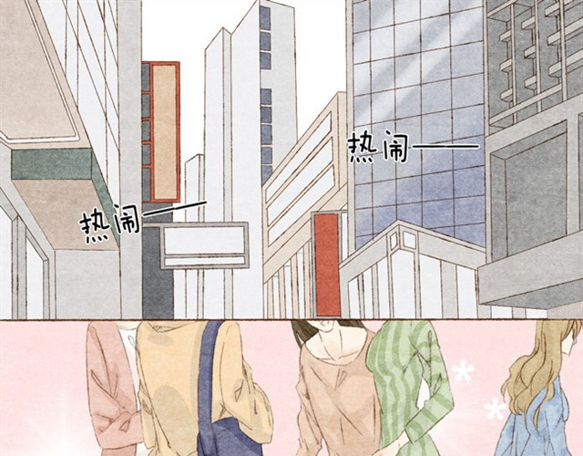 变装兄妹 第1话 大叔，放开那个妹妹 第12页