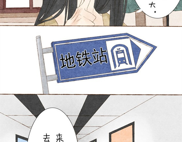 变装兄妹 第1话 大叔，放开那个妹妹 第16页