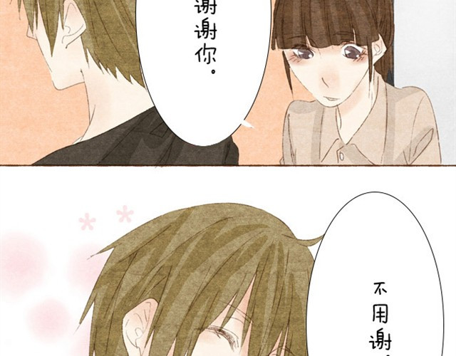 变装兄妹 第1话 大叔，放开那个妹妹 第25页