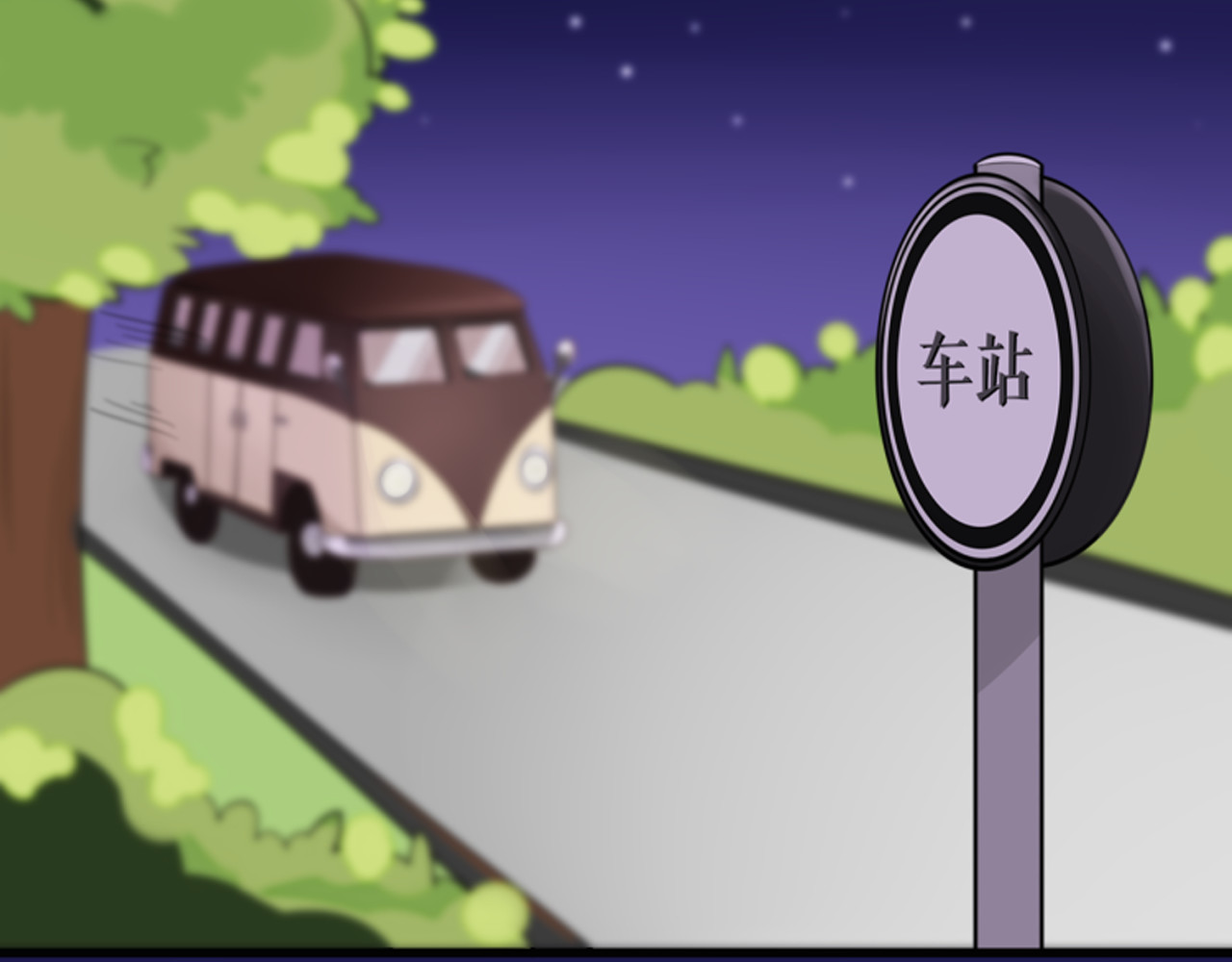 我的宠物失忆了 第6话 见鬼（二） 第14页