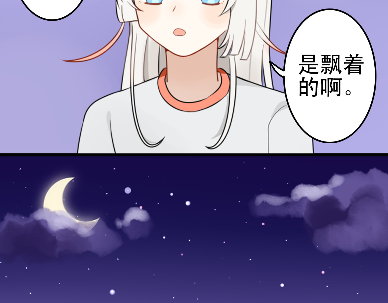 我的宠物失忆了 第6话 见鬼（二） 第29页