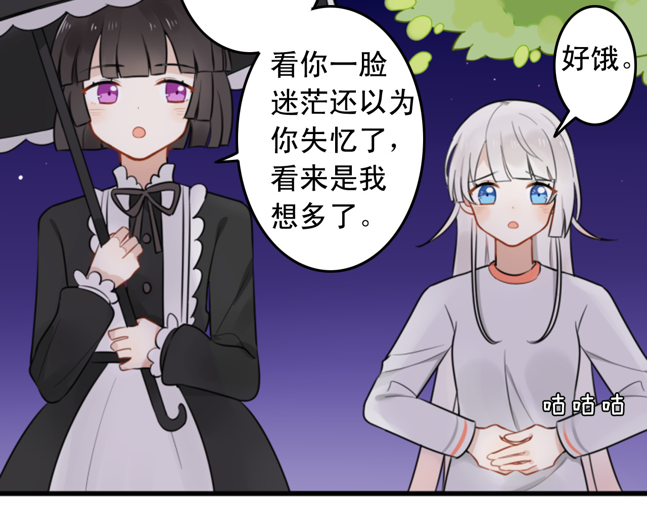 我的宠物失忆了 第6话 见鬼（二） 第4页