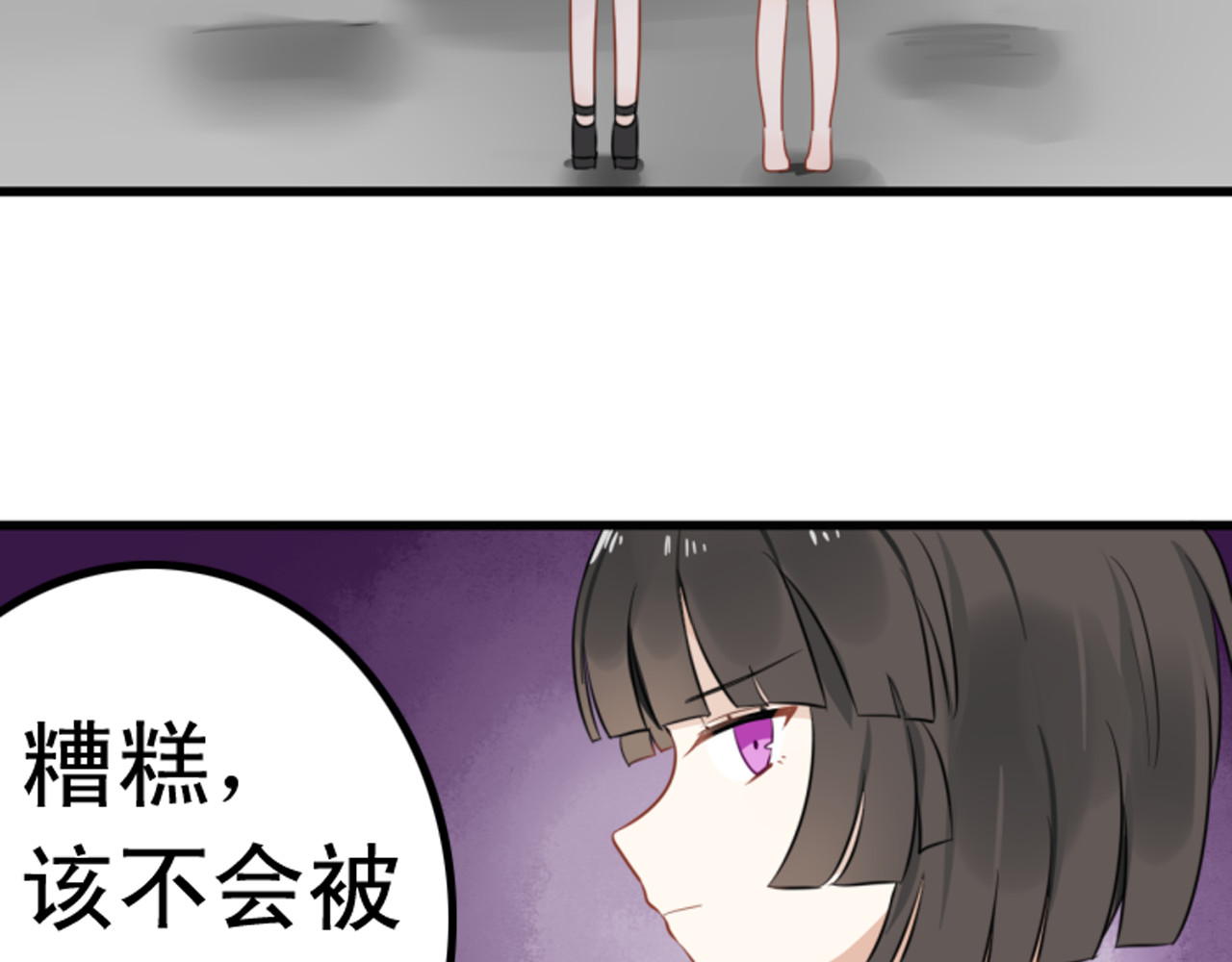 我的宠物失忆了 第6话 见鬼（二） 第31页