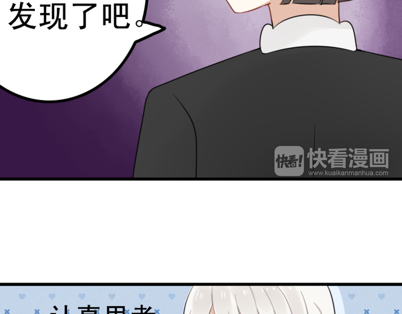 我的宠物失忆了 第6话 见鬼（二） 第32页