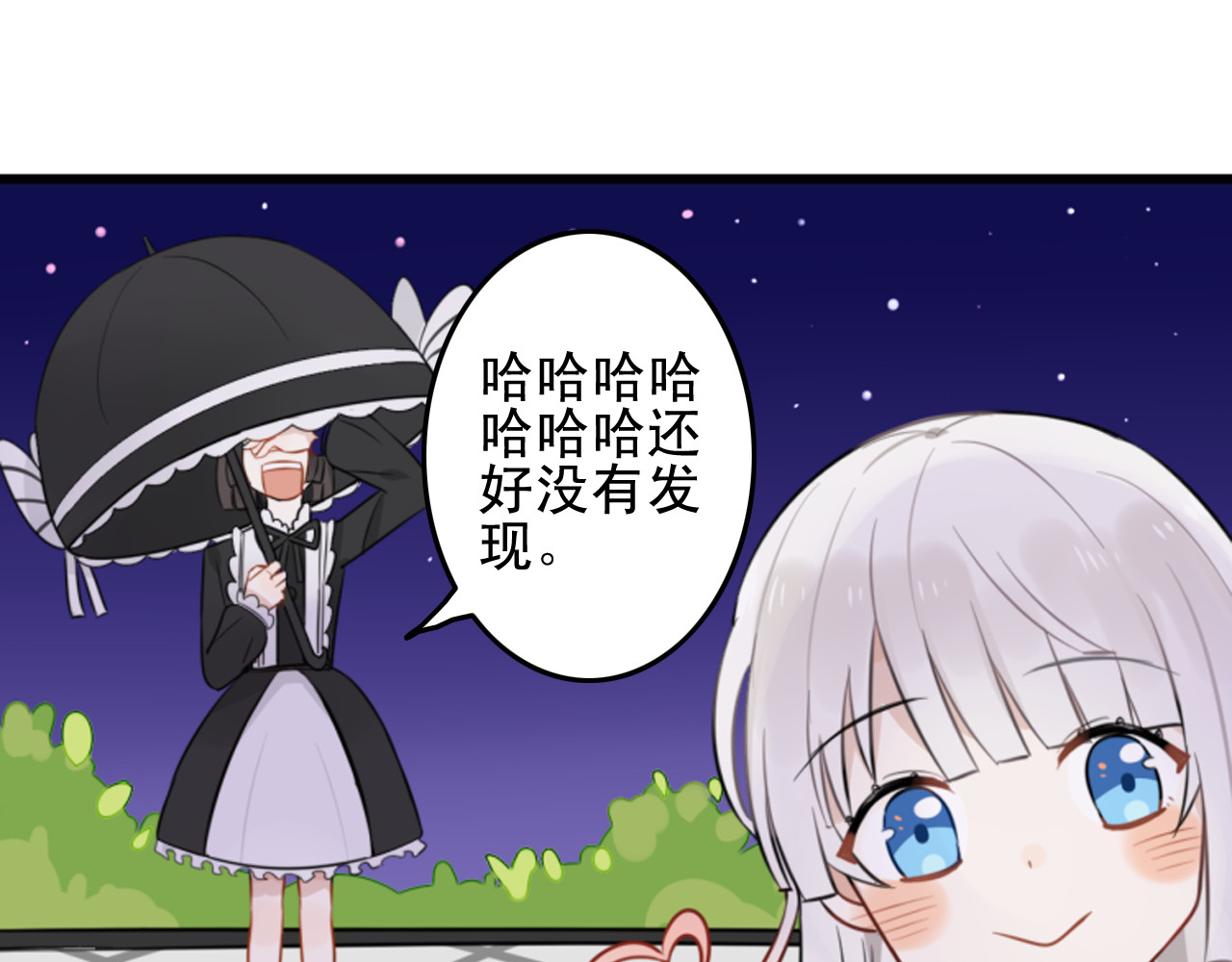 我的宠物失忆了 第6话 见鬼（二） 第37页
