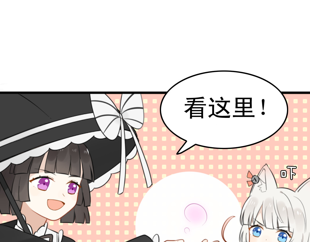 我的宠物失忆了 第6话 见鬼（二） 第5页
