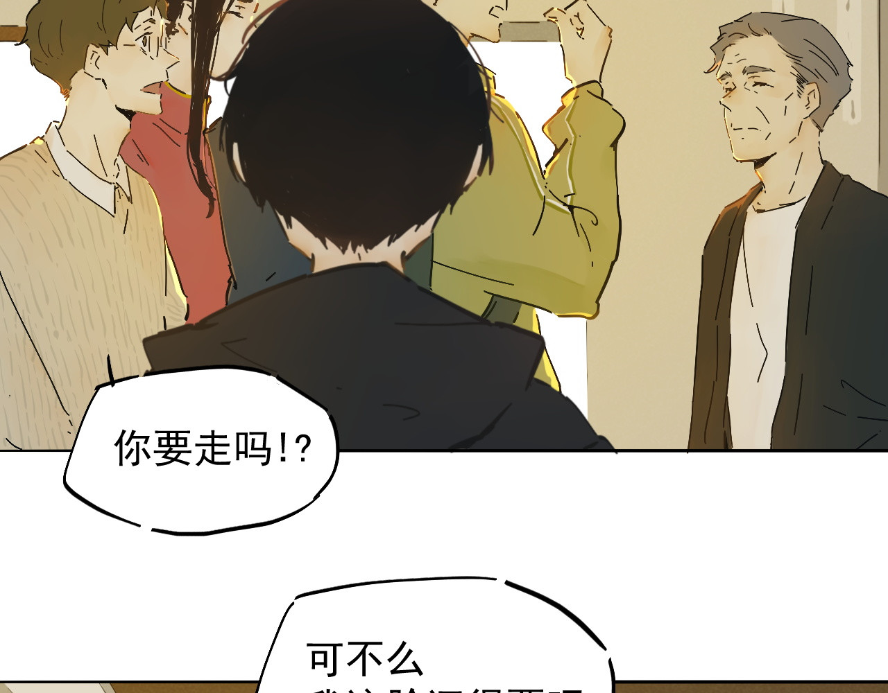 一念 第一回 第112页