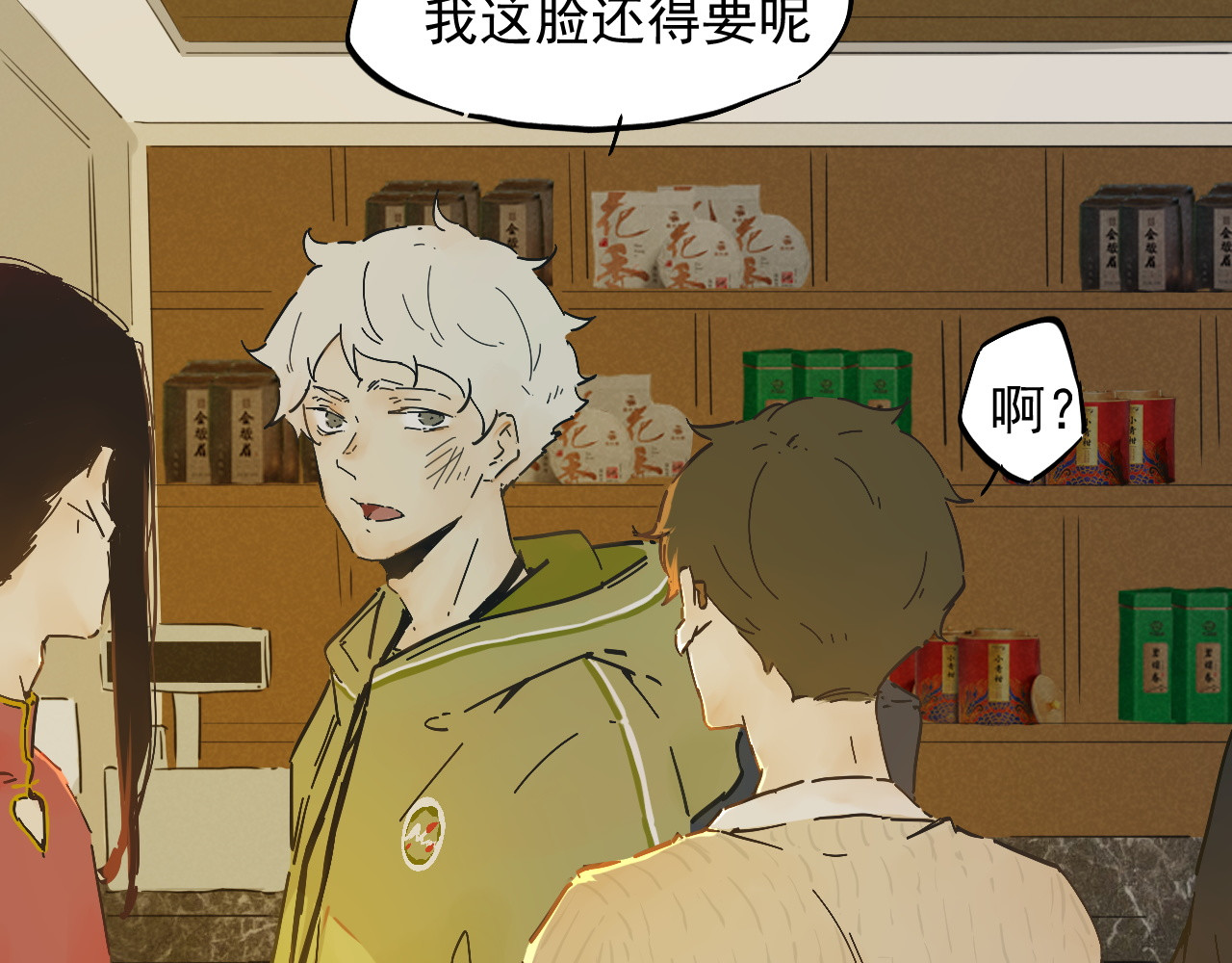 一念 第一回 第113页