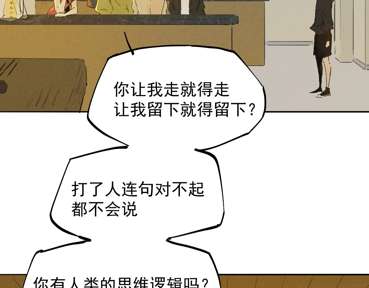 一念 第一回 第117页
