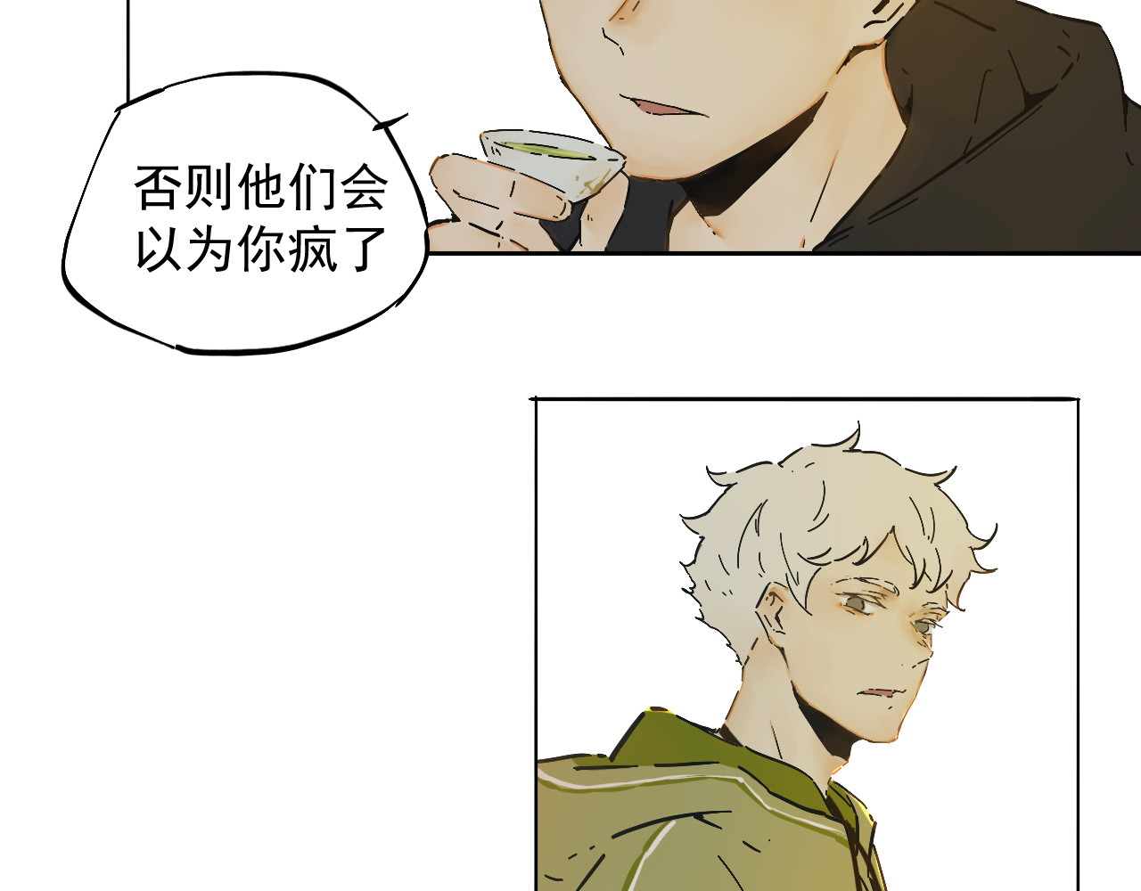 一念 第一回 第142页