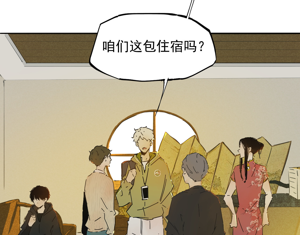 一念 第一回 第144页