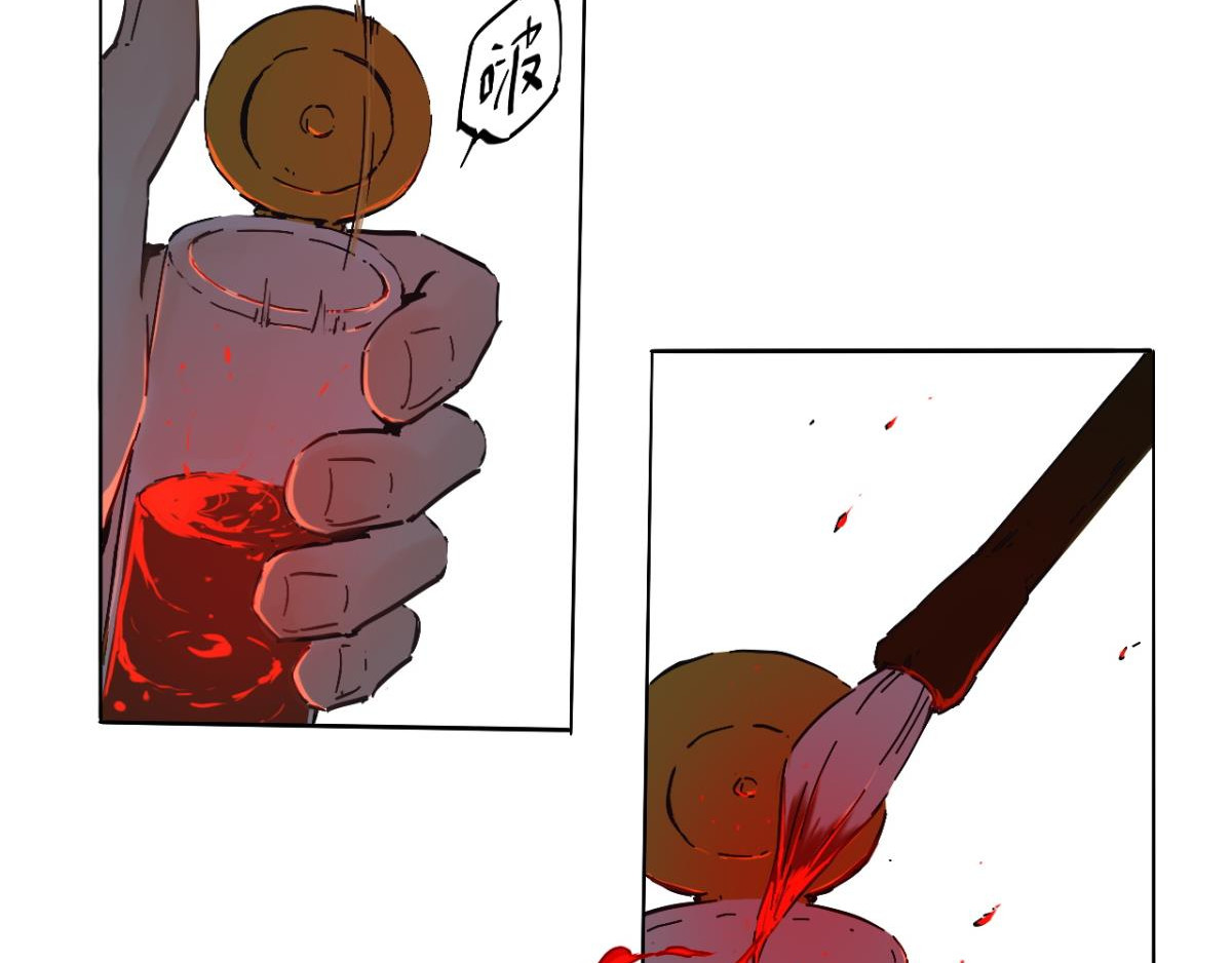 一念 第一回 第19页