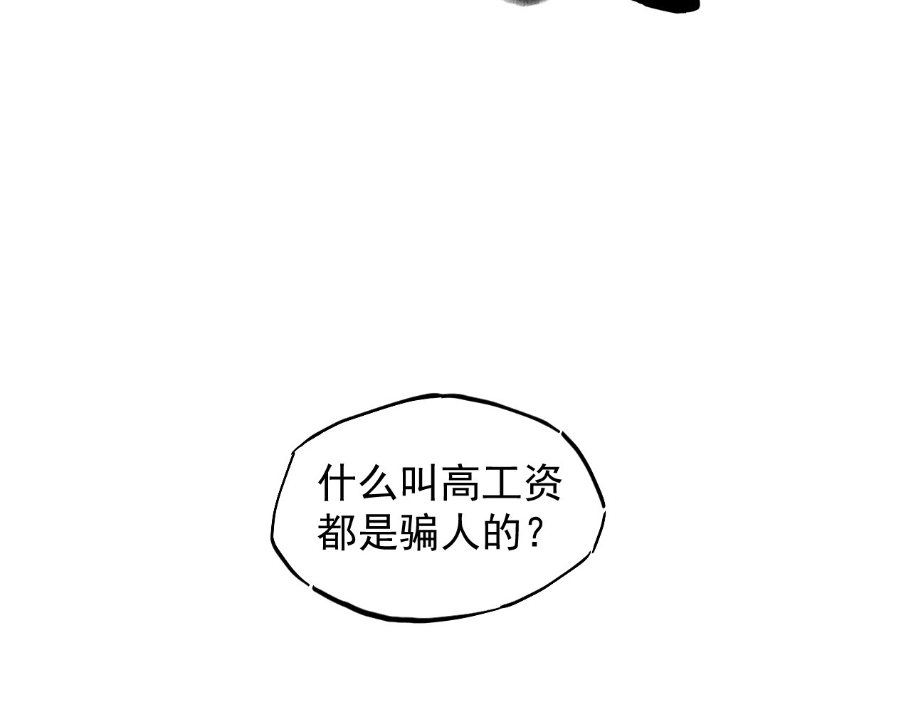 一念 第一回 第32页