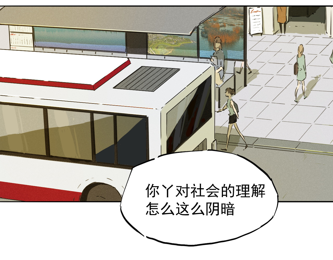 一念 第一回 第33页