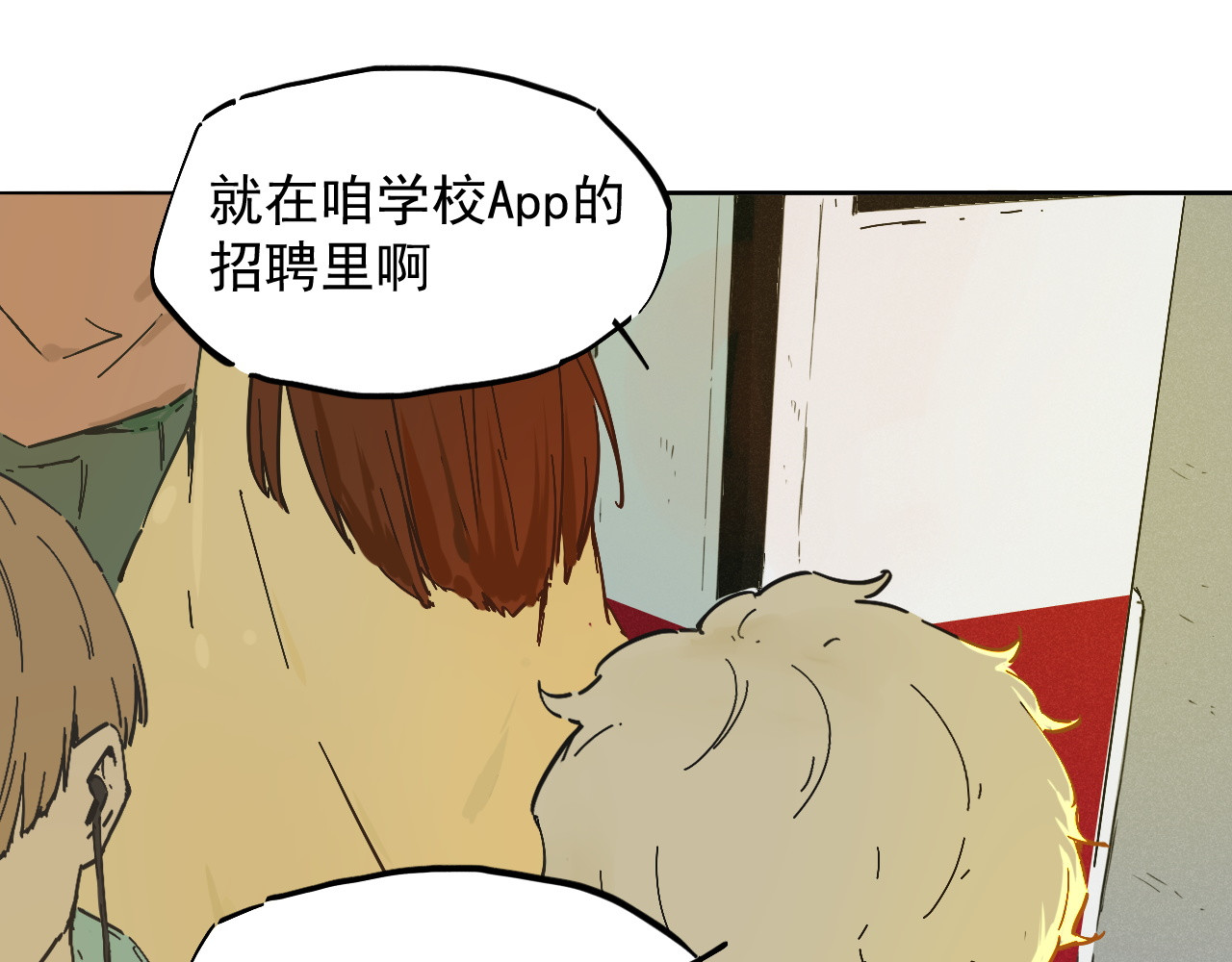 一念 第一回 第34页
