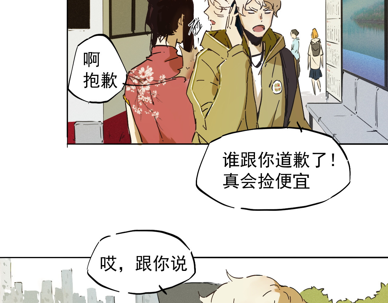 一念 第一回 第38页