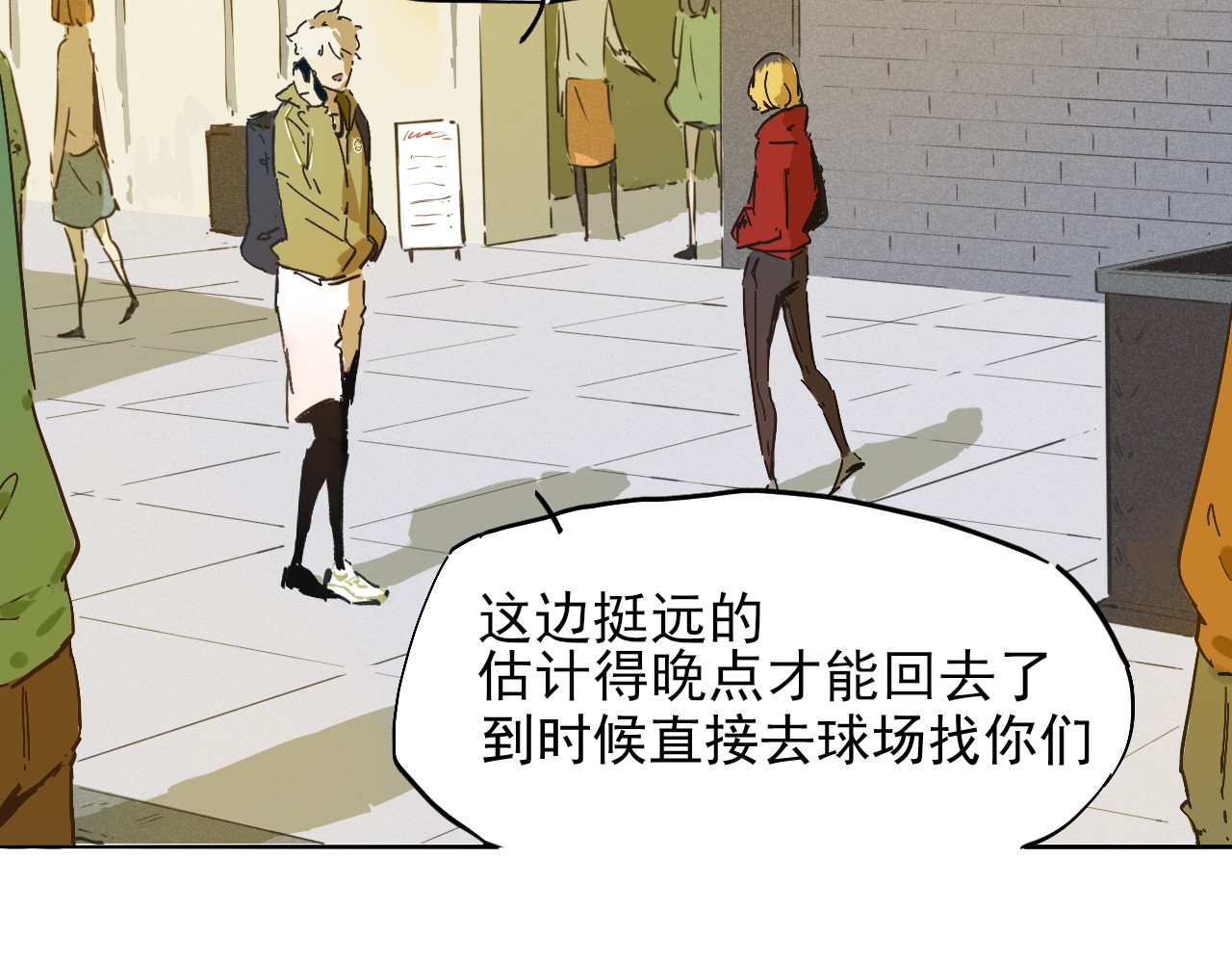 一念 第一回 第41页