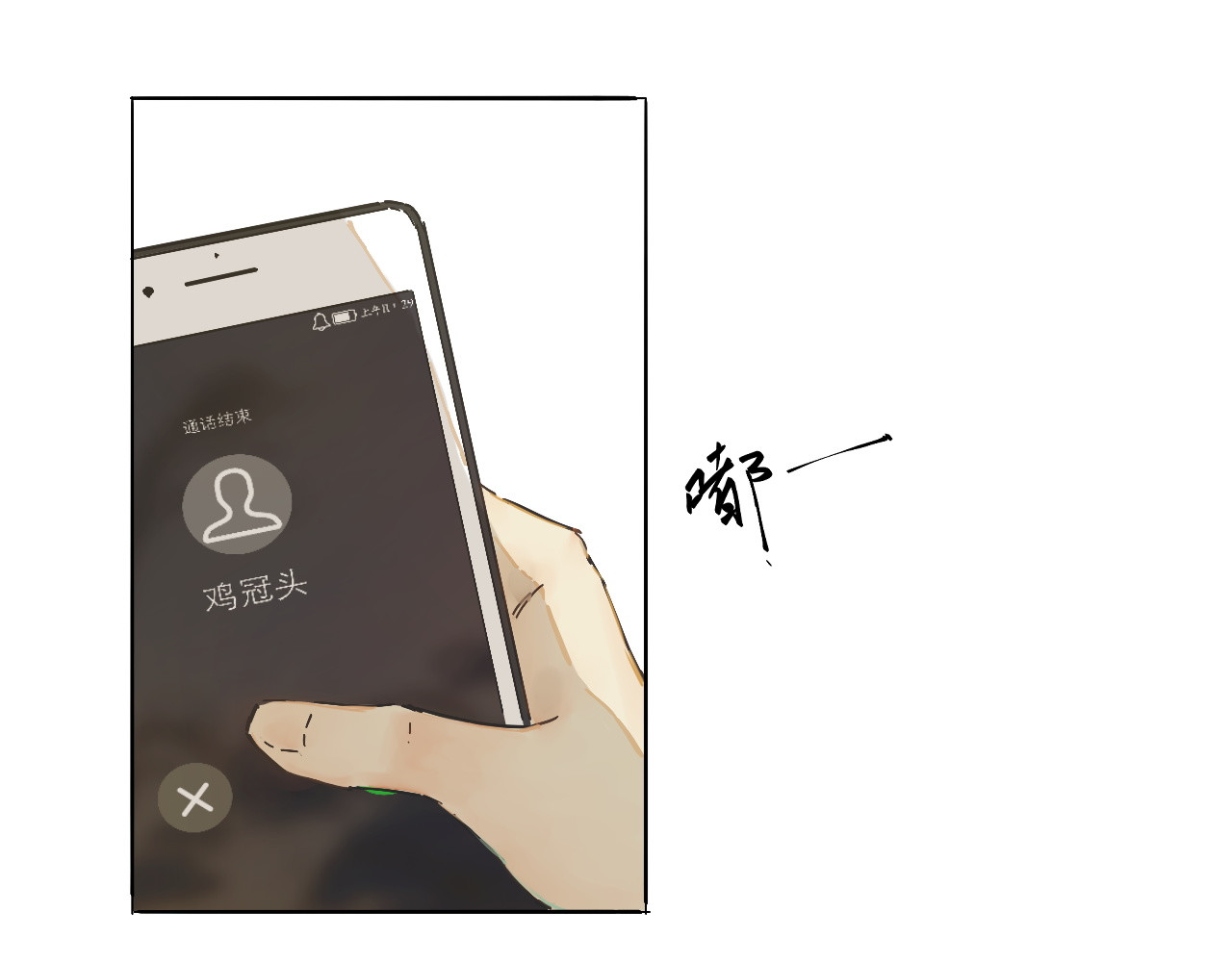 一念 第一回 第42页