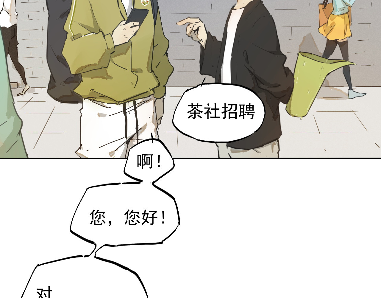 一念 第一回 第46页