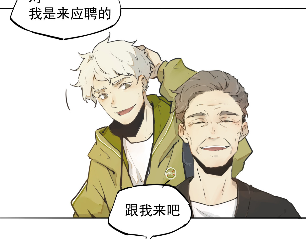 一念 第一回 第47页