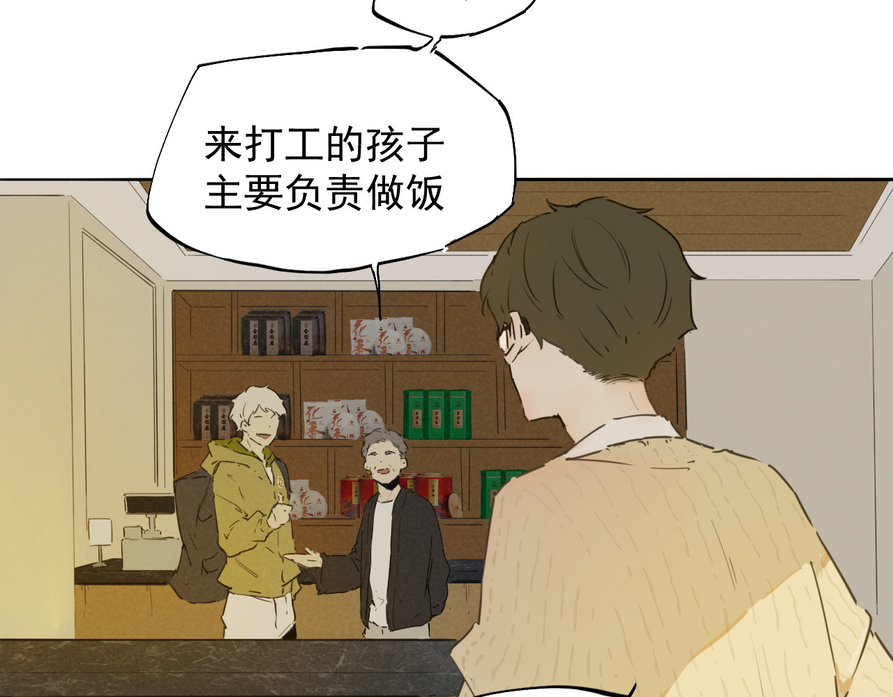 一念 第一回 第58页
