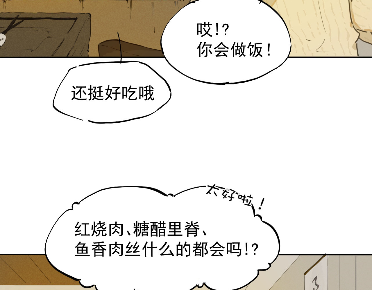 一念 第一回 第59页