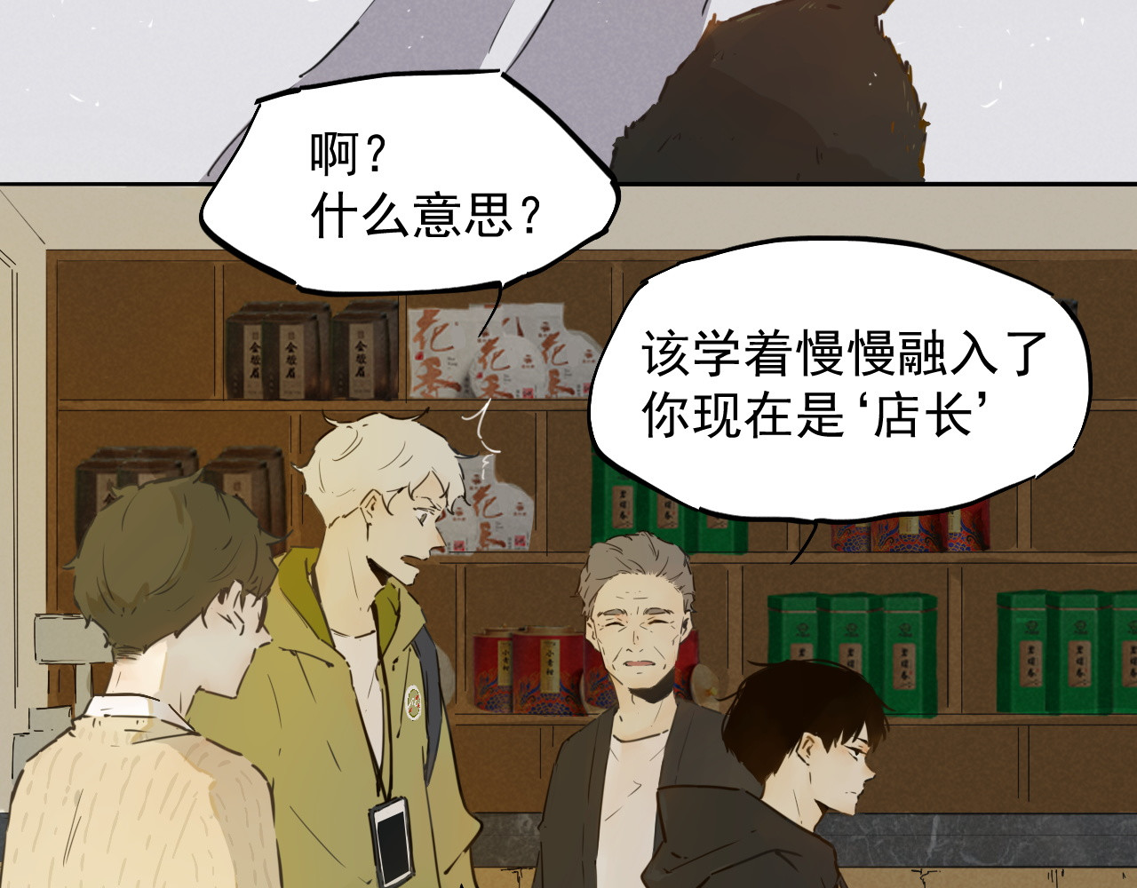 一念 第一回 第69页