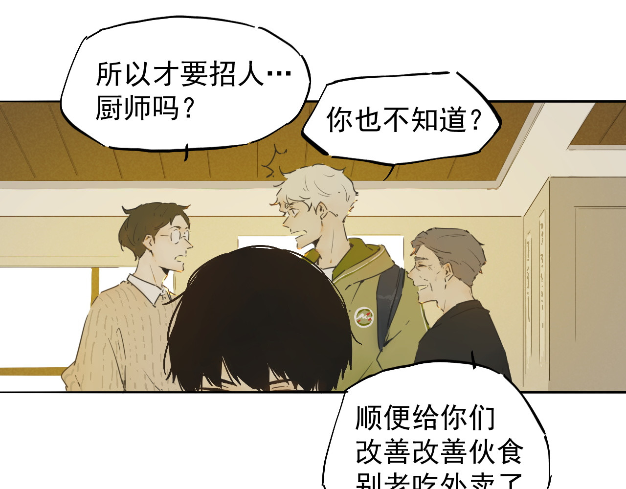 一念 第一回 第71页