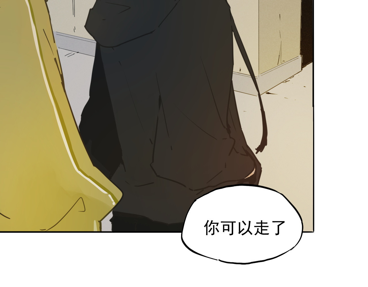 一念 第一回 第73页