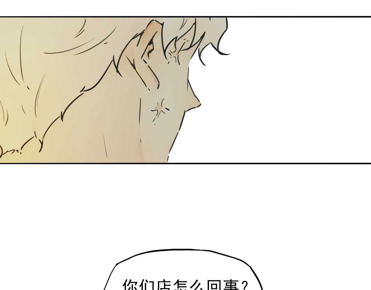 一念 第一回 第74页