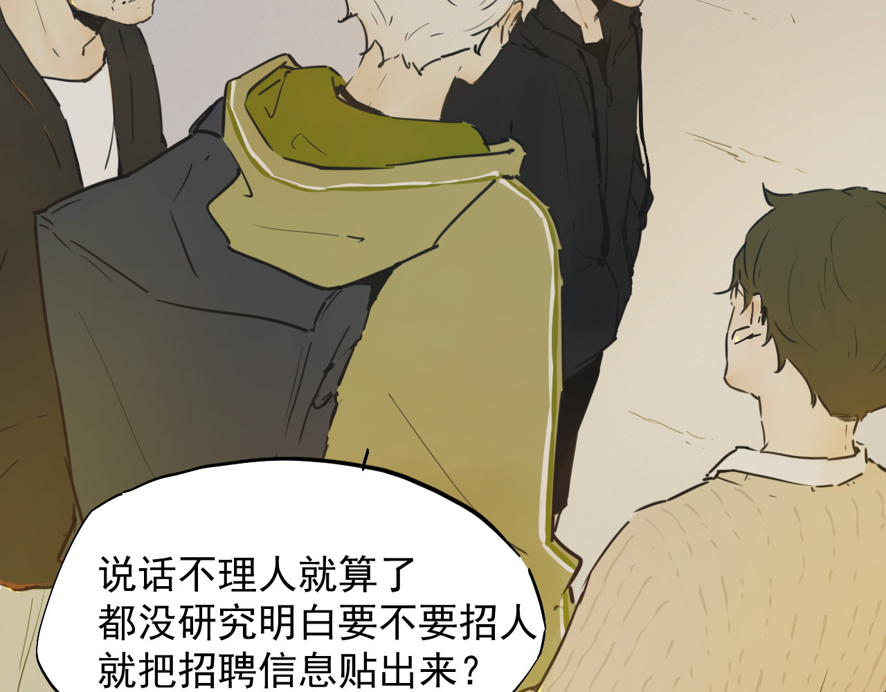 一念 第一回 第76页
