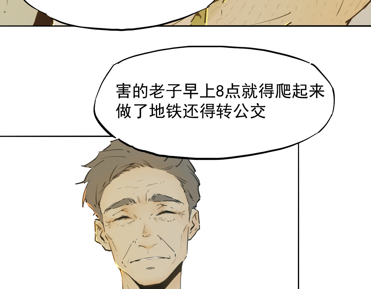 一念 第一回 第77页