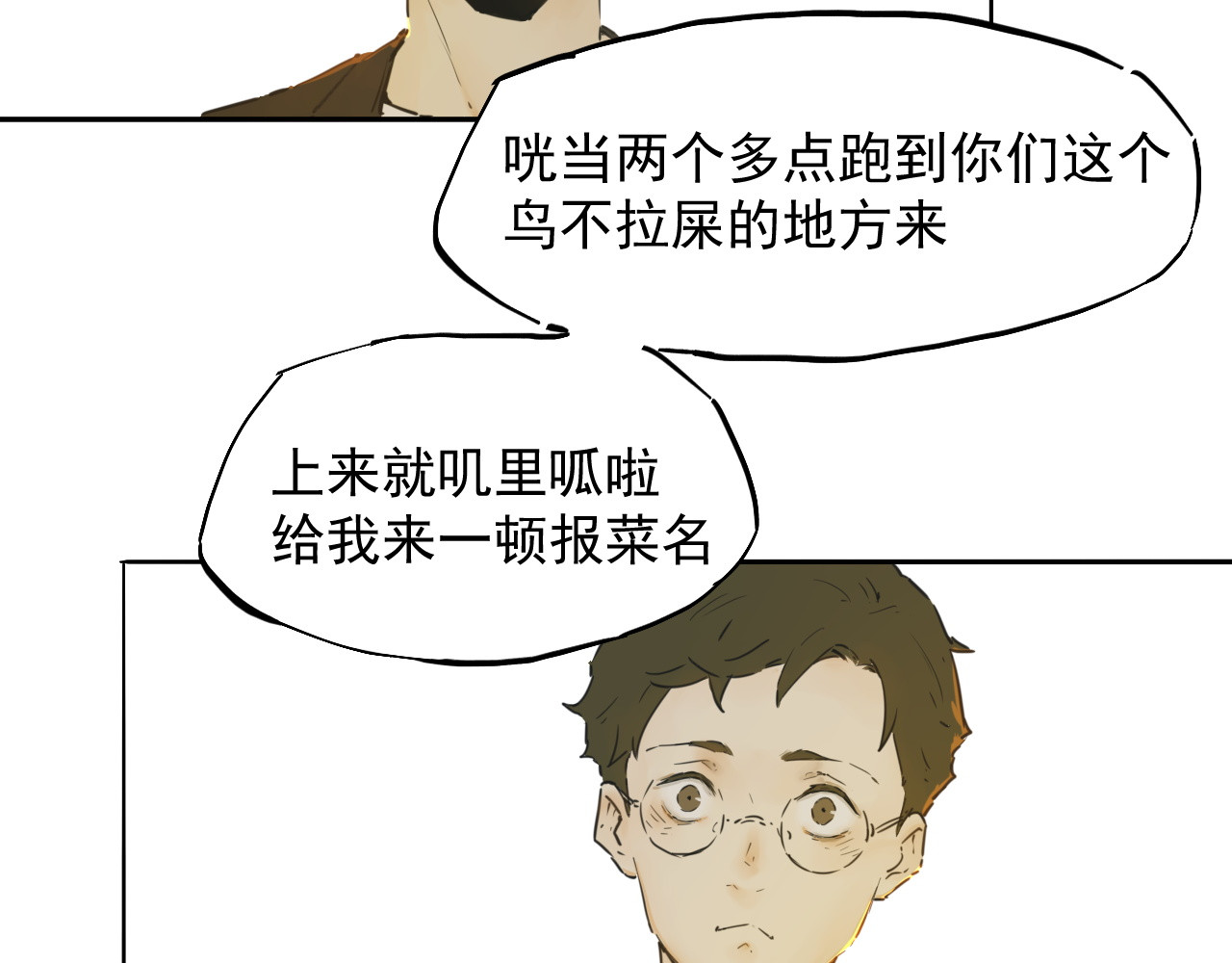 一念 第一回 第78页