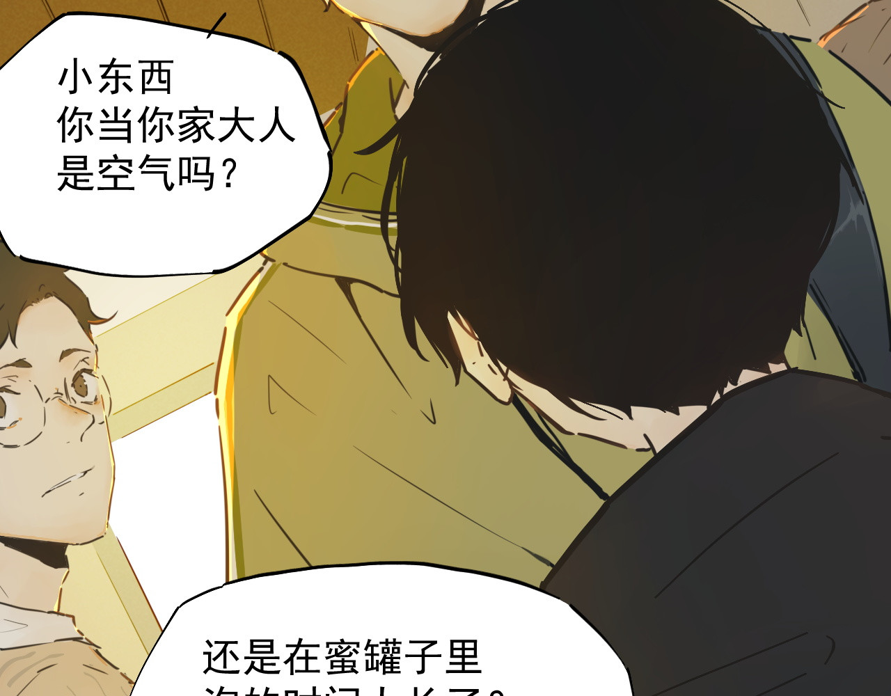 一念 第一回 第81页