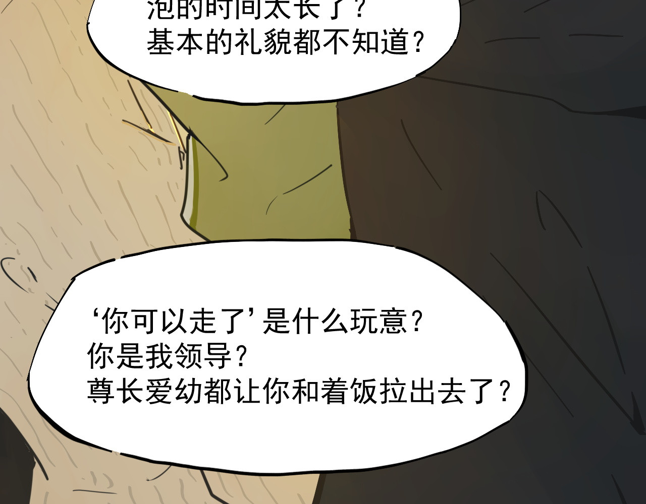 一念 第一回 第82页