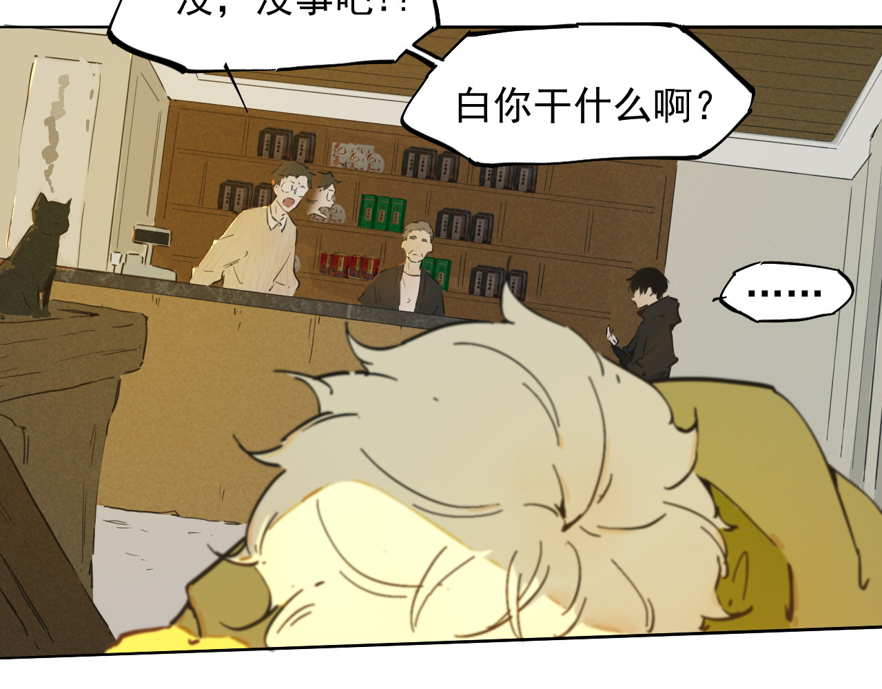 一念 第一回 第89页