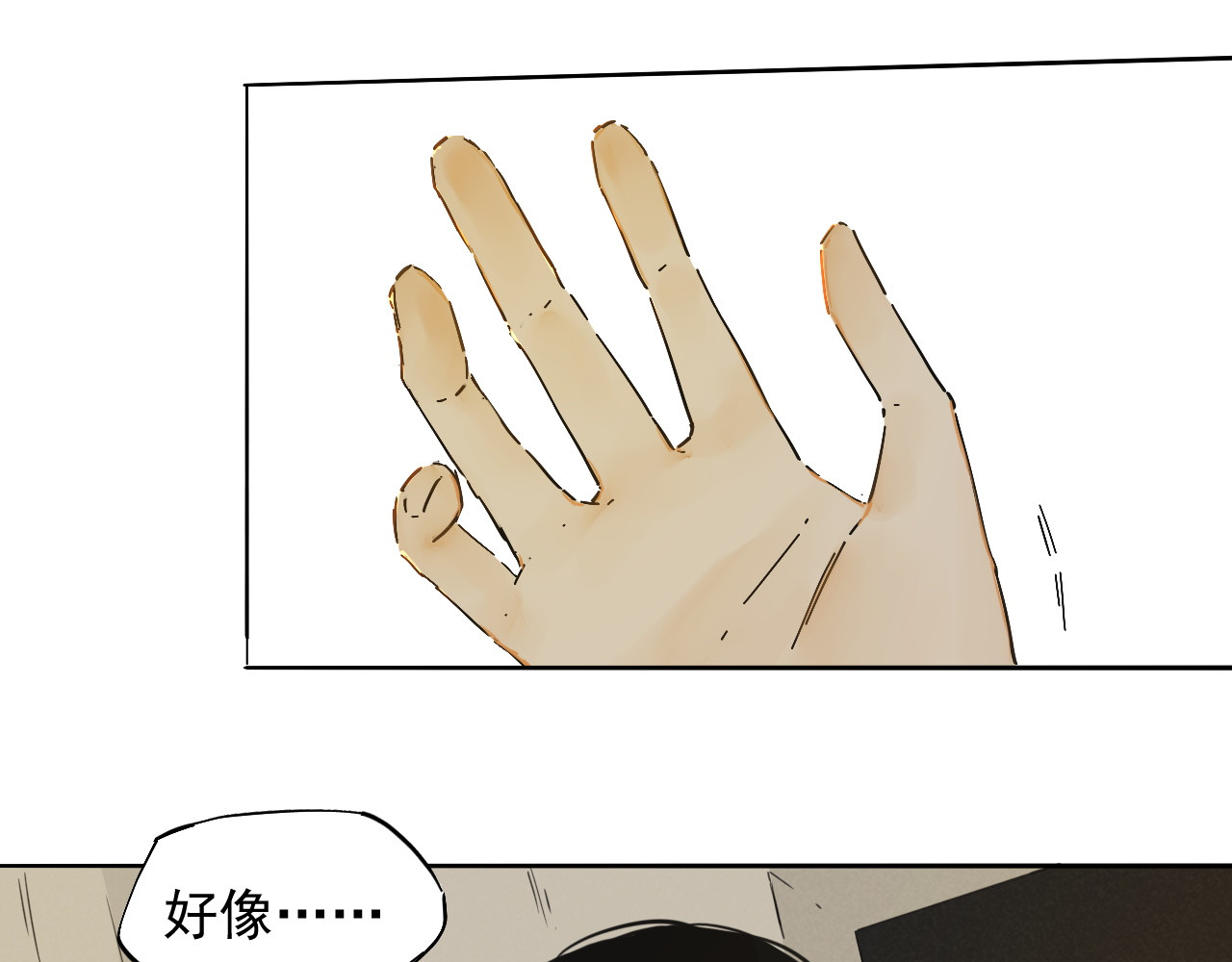 一念 第一回 第90页