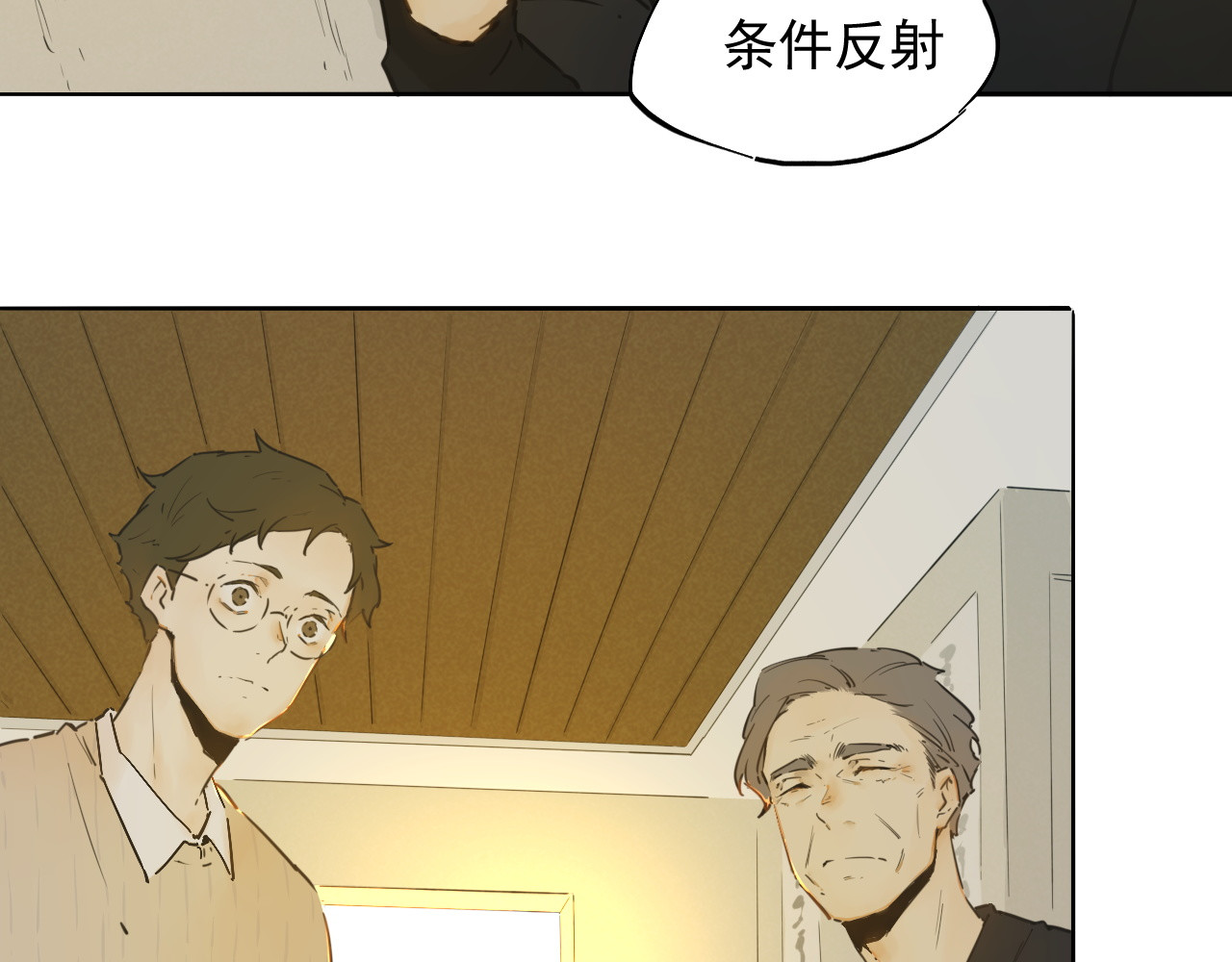 一念 第一回 第92页