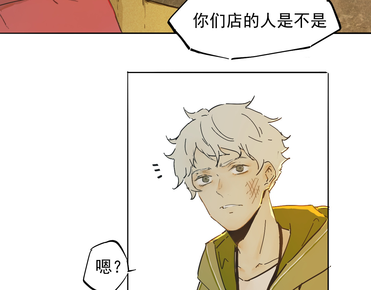 一念 第一回 第98页