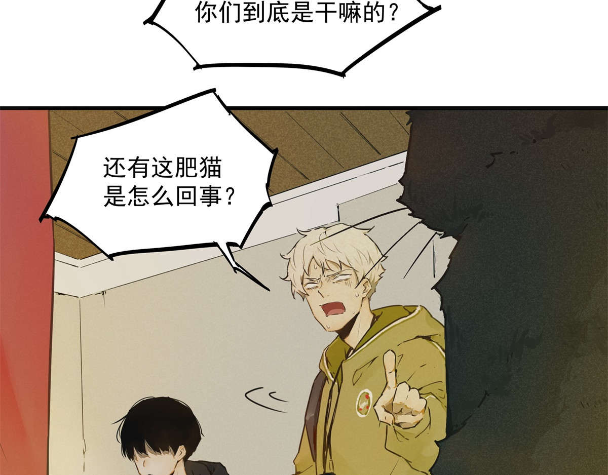一念 第二回 第2页