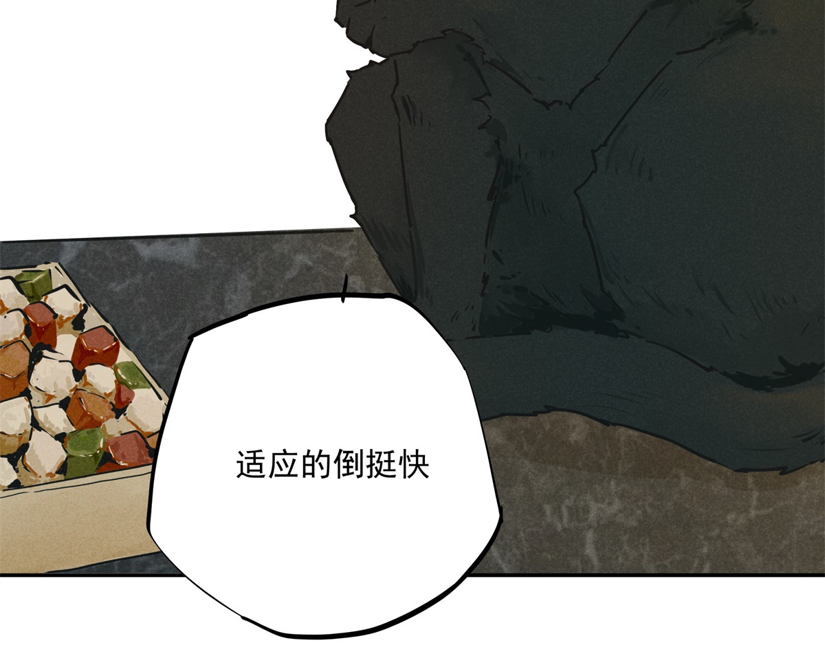 一念 第二回 第24页