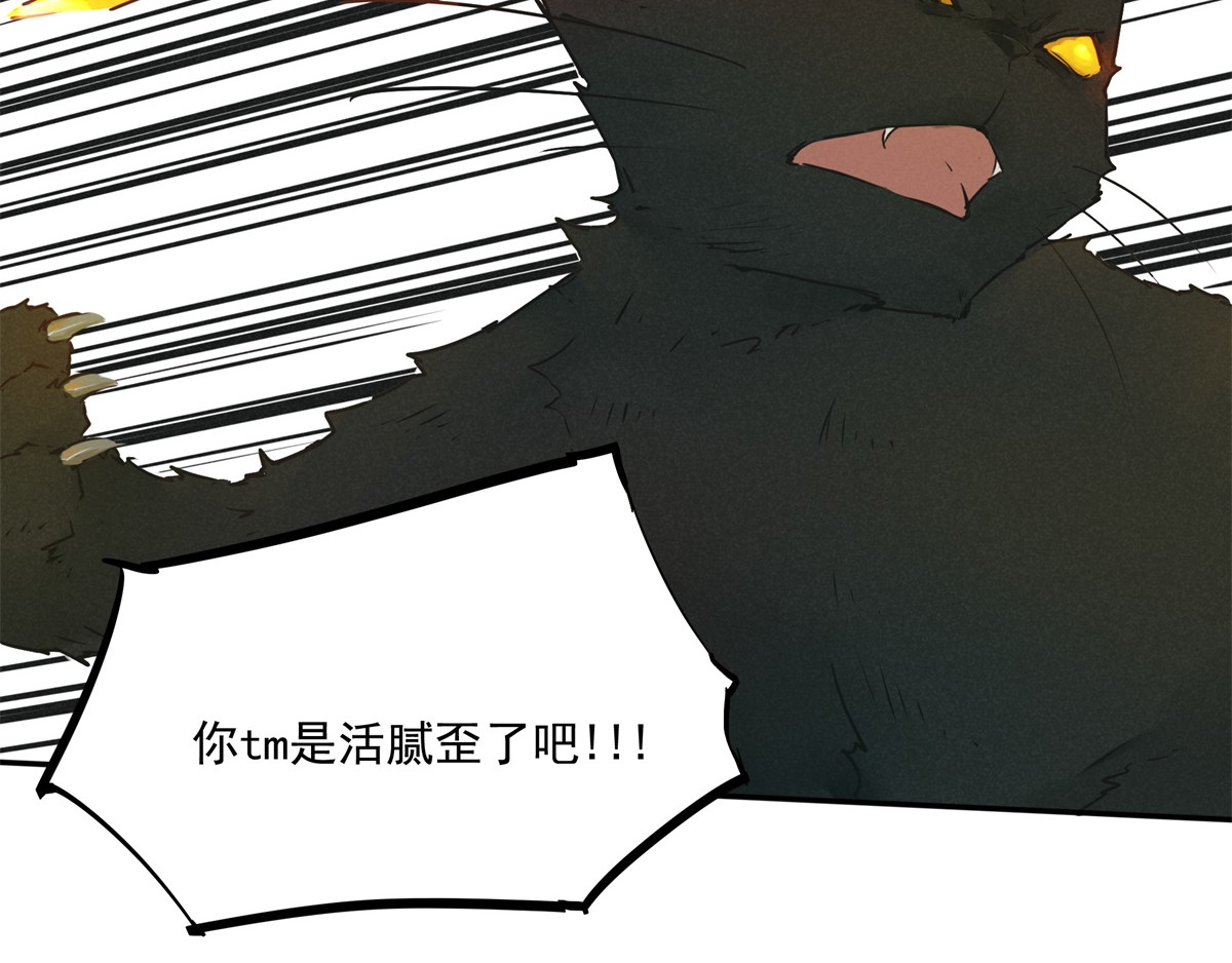 一念 第二回 第29页