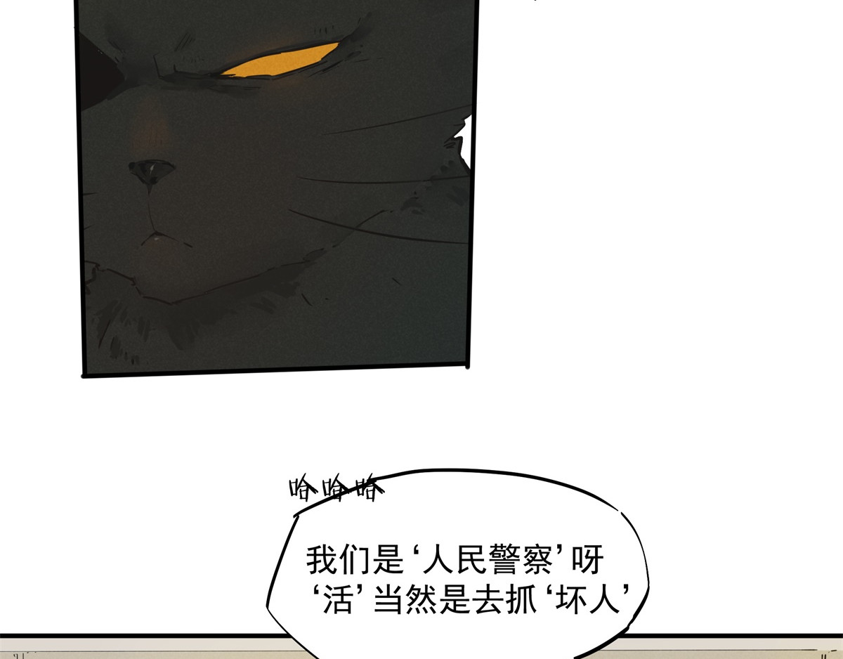 一念 第二回 第4页