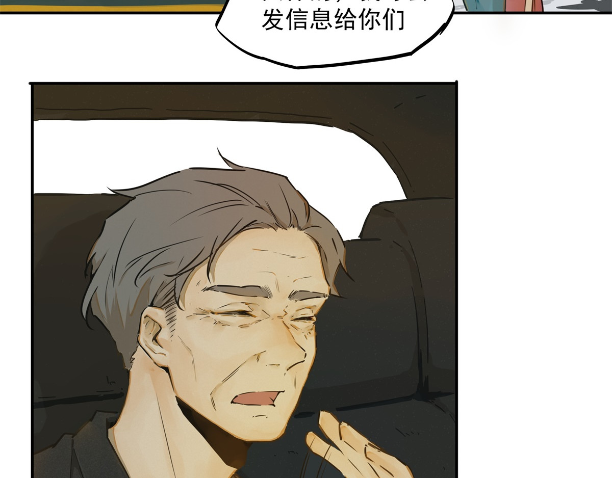 一念 第二回 第39页