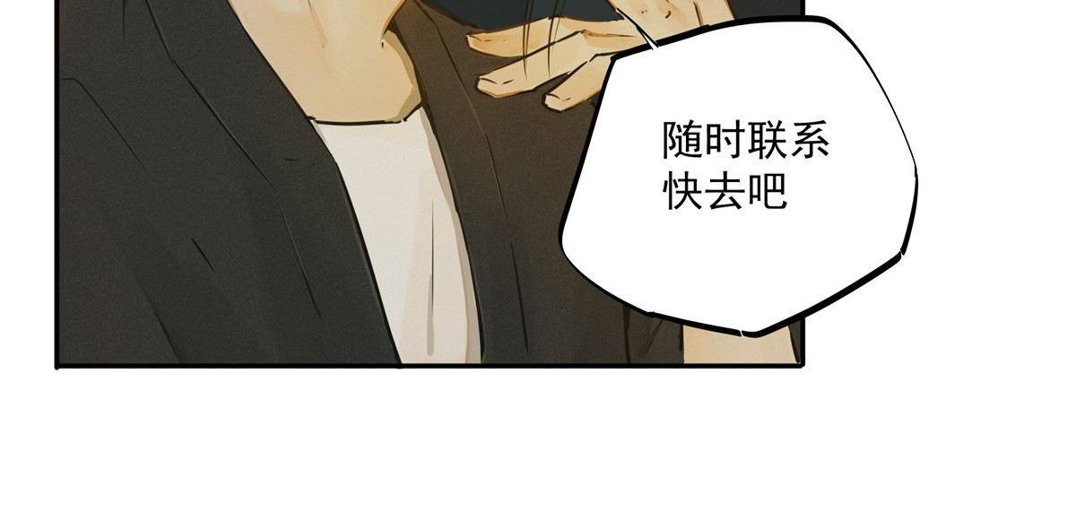 一念 第二回 第40页