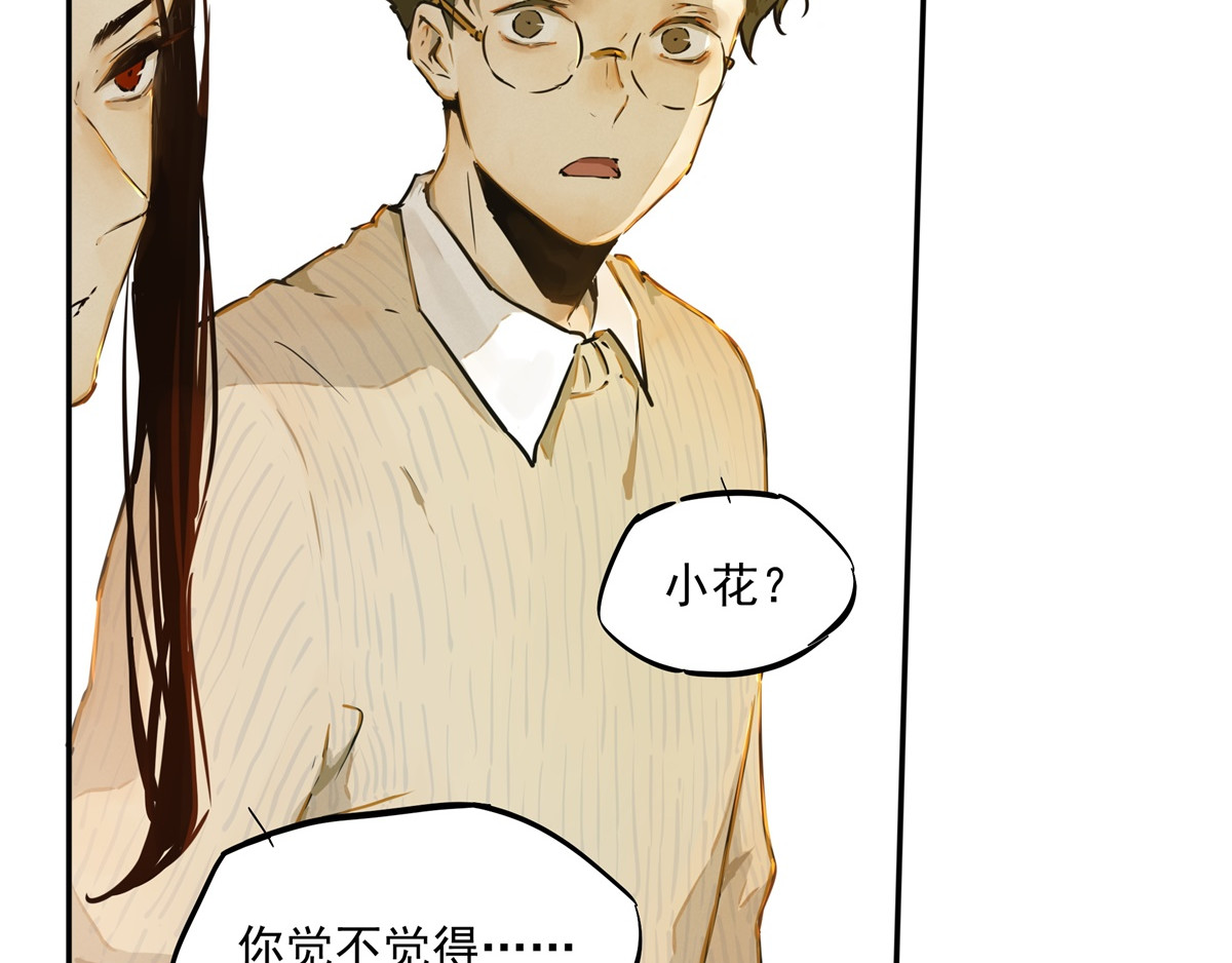 一念 第二回 第44页